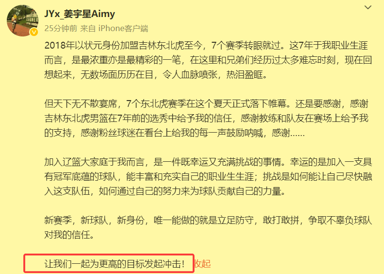 CBA状元向辽篮表忠心！姜宇星晒合照有深意,他能像钟诚一样幸运吗